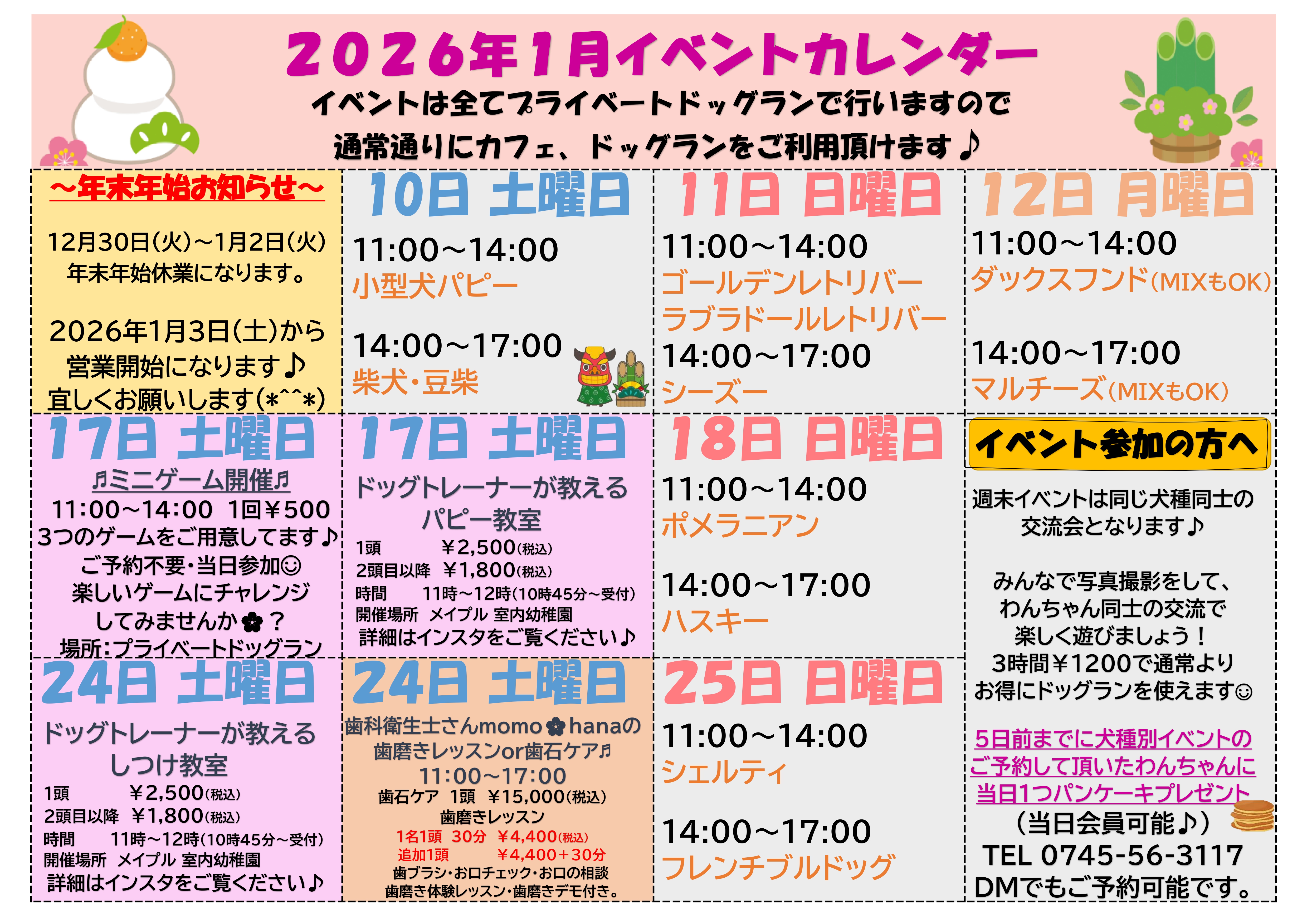 2025年01月カレンダー