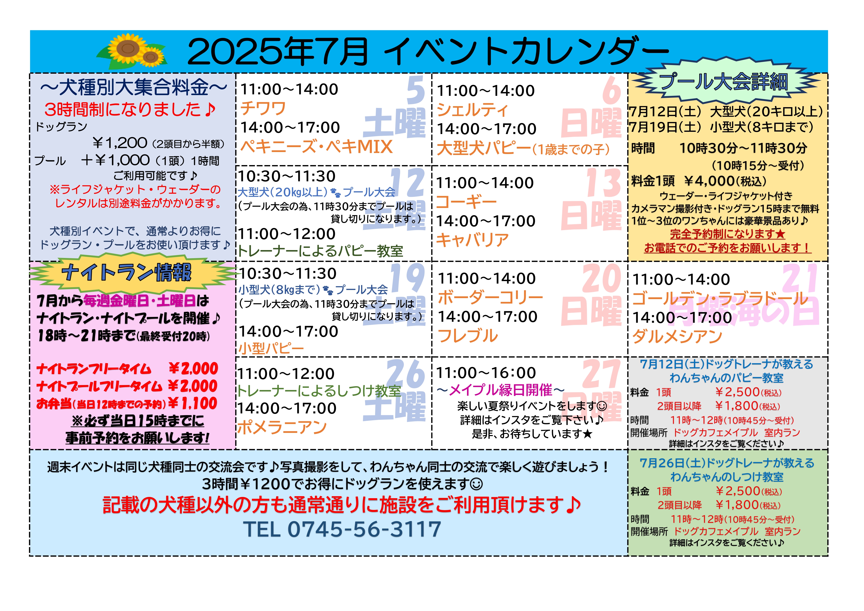 2025年7月カレンダー