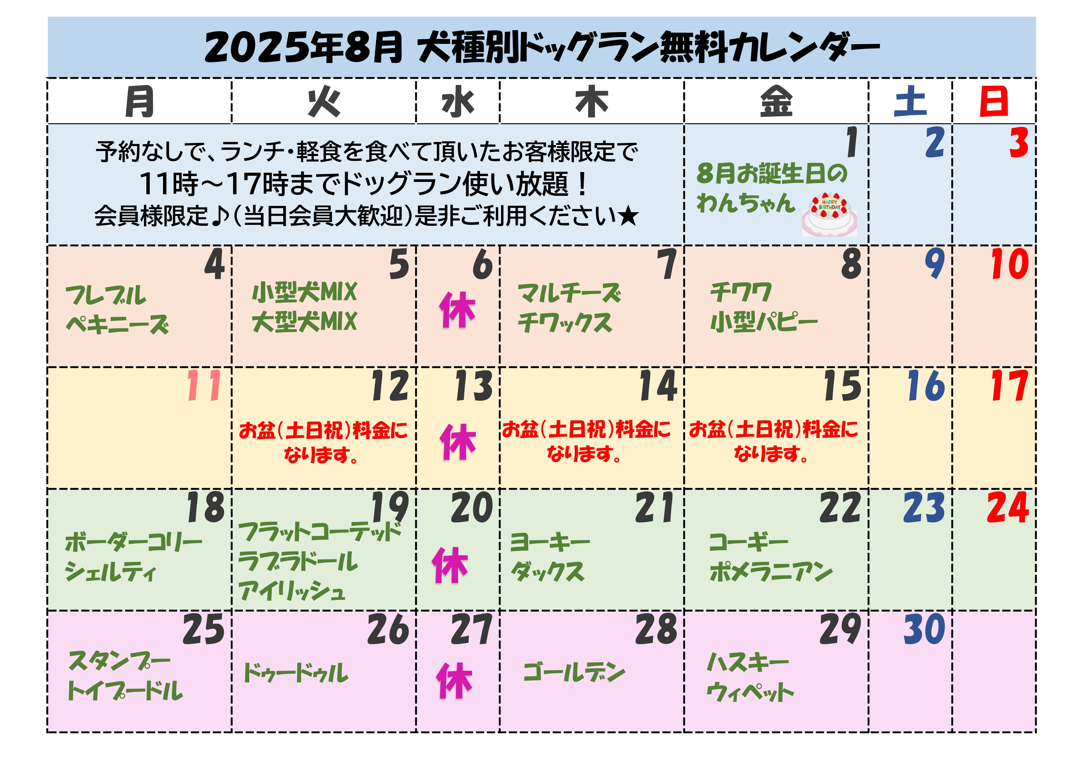 2025年8月無料カレンダー