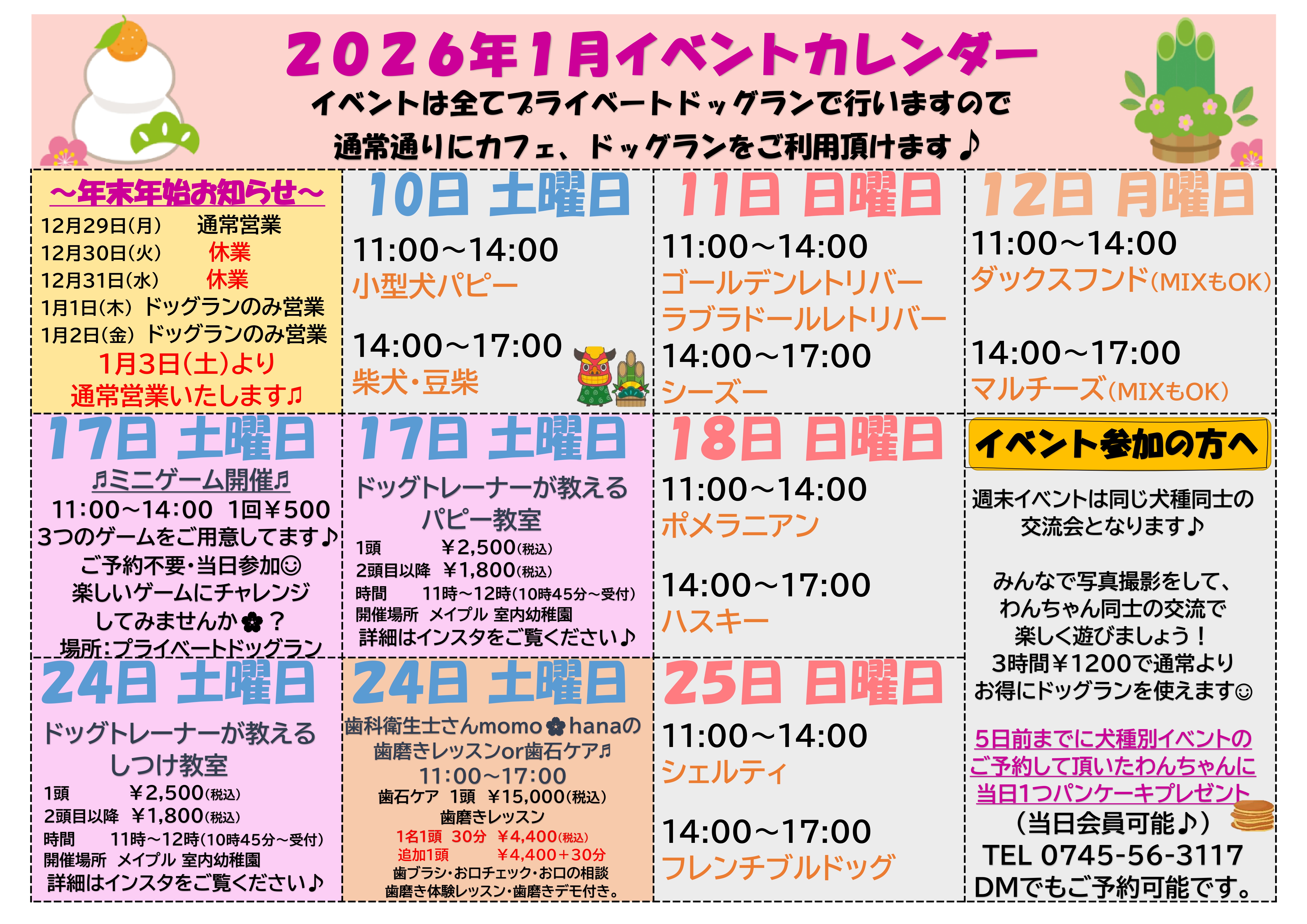 2025年01月カレンダー