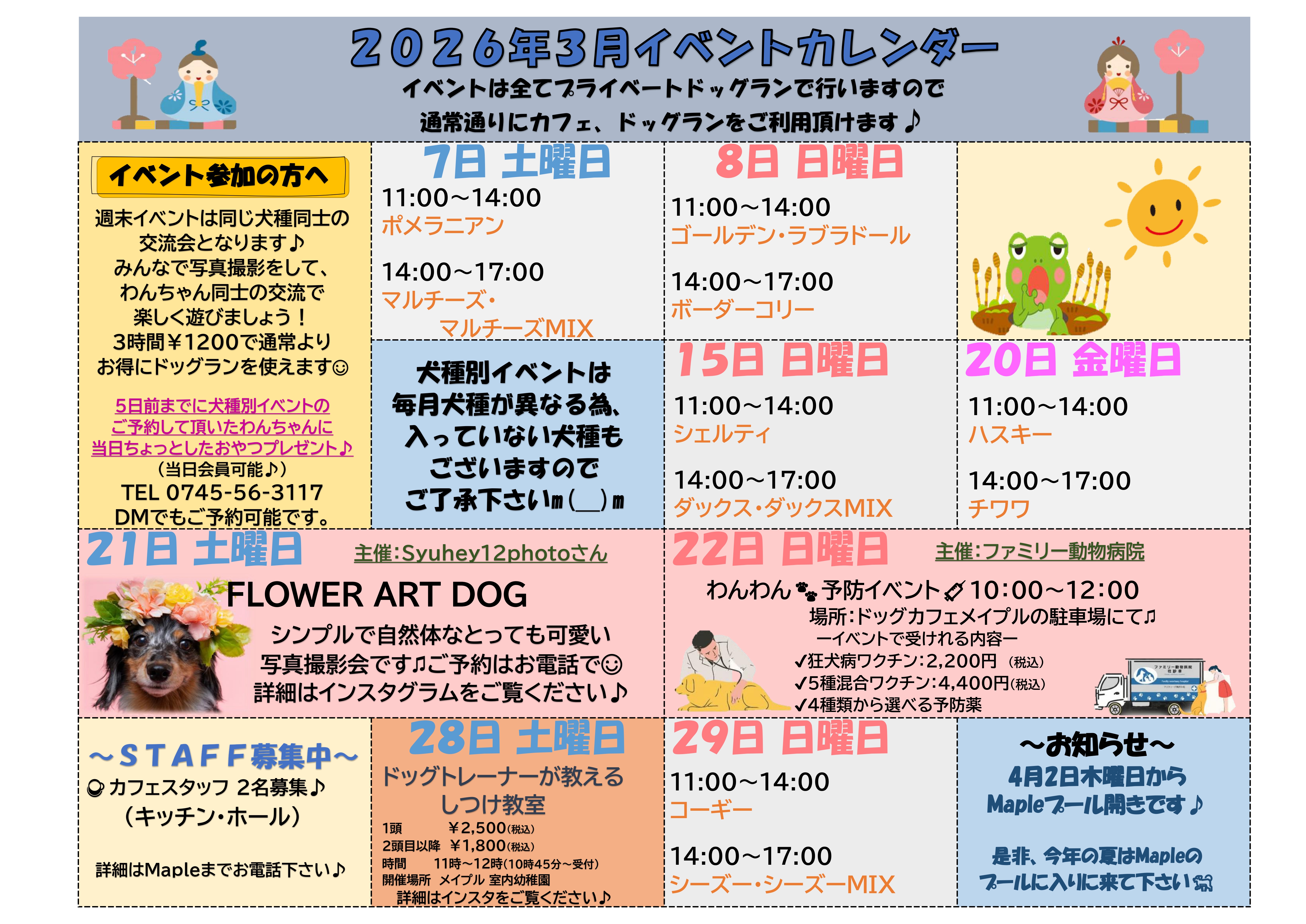 2026年03月カレンダー