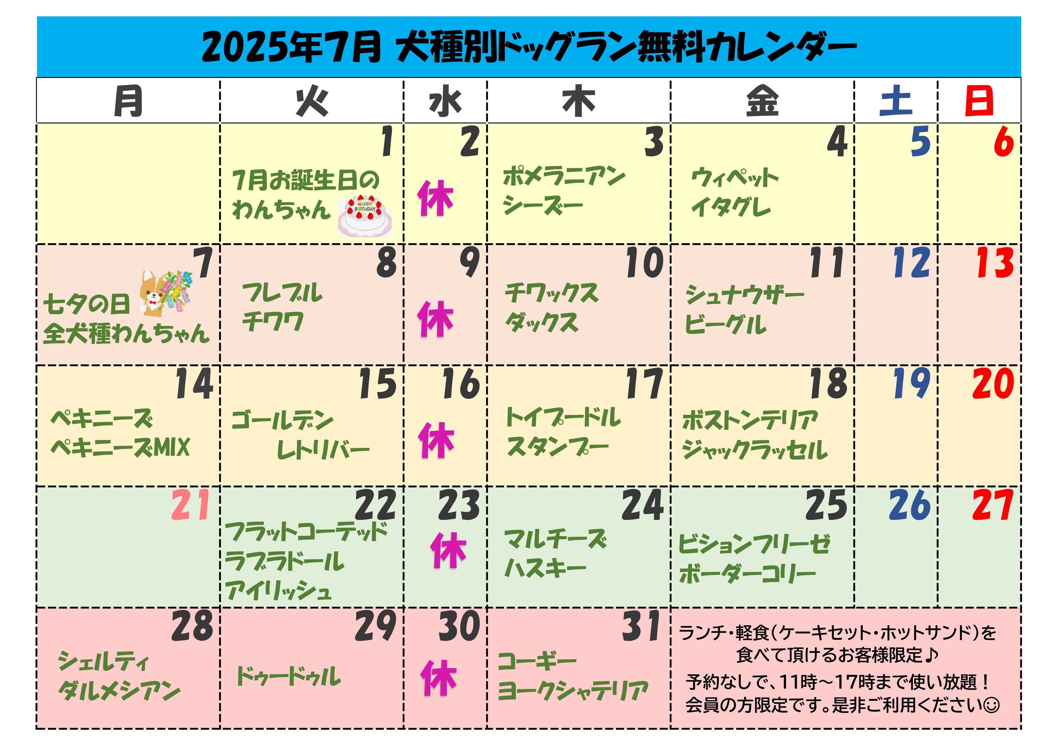 2025年7月無料カレンダー